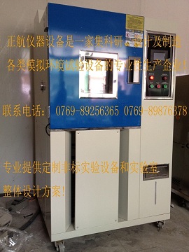 杭州恒溫恒濕試驗箱