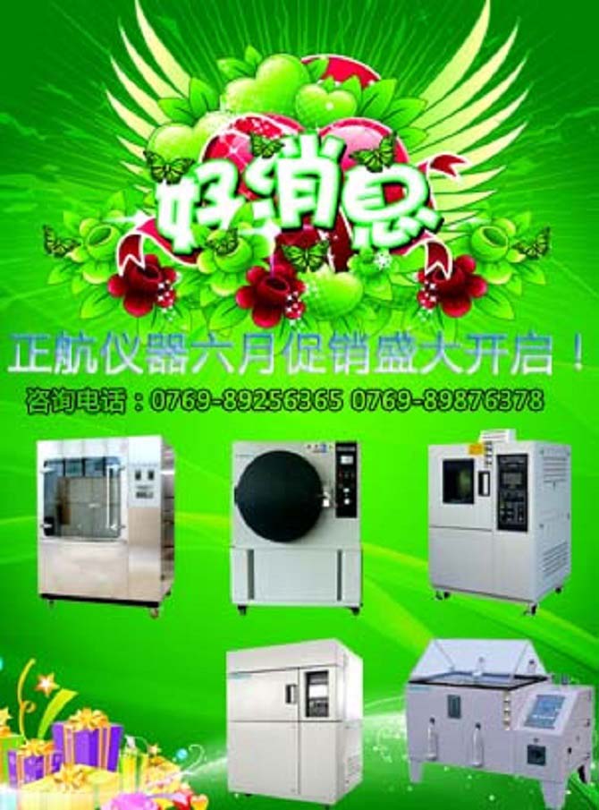  正航儀器氙燈老化試驗箱--我們應(yīng)該學會使用