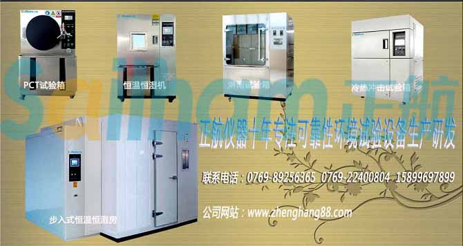 高低溫交變試驗箱如果出現(xiàn)制冷差