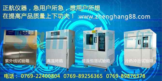 恒溫恒濕試驗箱典型故障