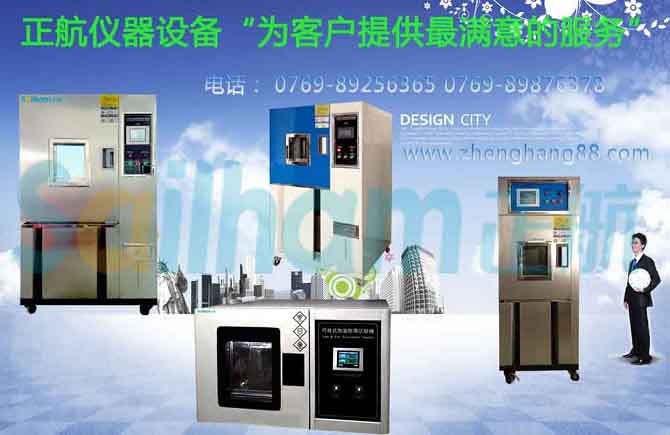 低溫沖擊試驗(yàn)機(jī)的控制方式