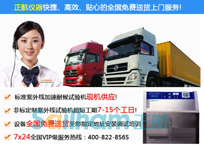 手機(jī)/主機(jī)紫外線(xiàn)老化