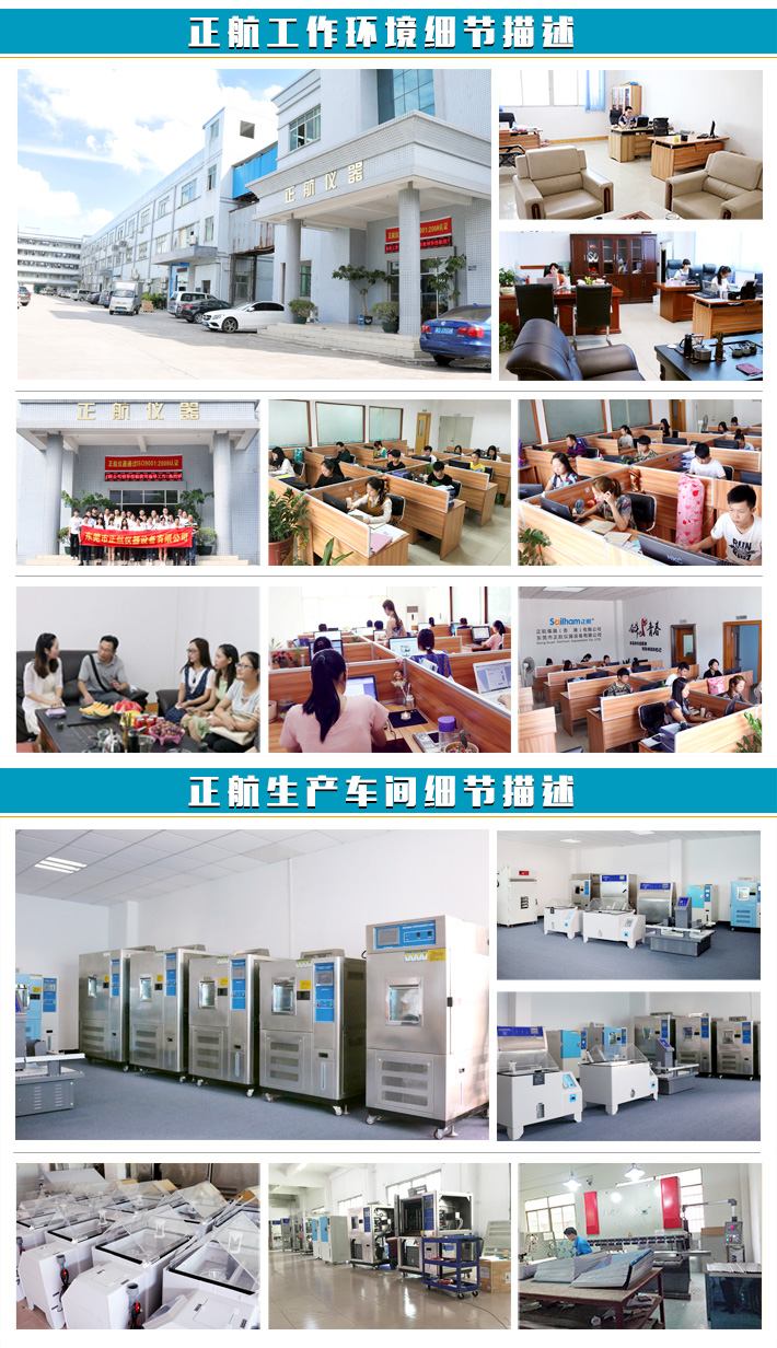 正航儀器公司環(huán)境描述細(xì)節(jié)圖