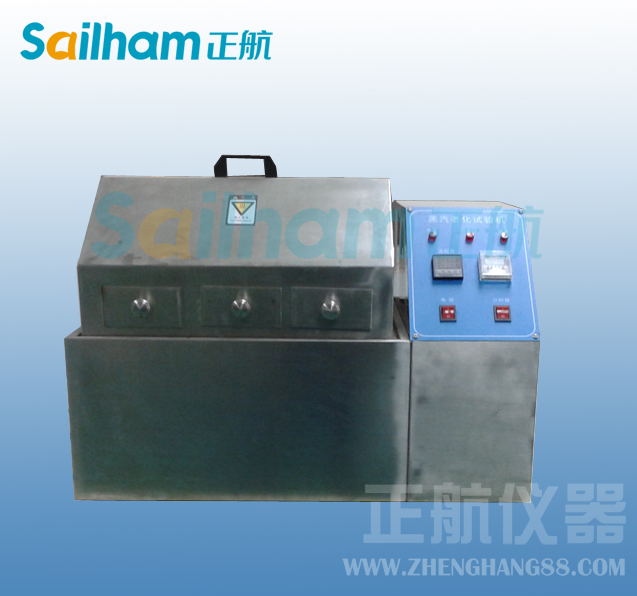 蒸氣老化實(shí)驗(yàn)設(shè)備適用教程