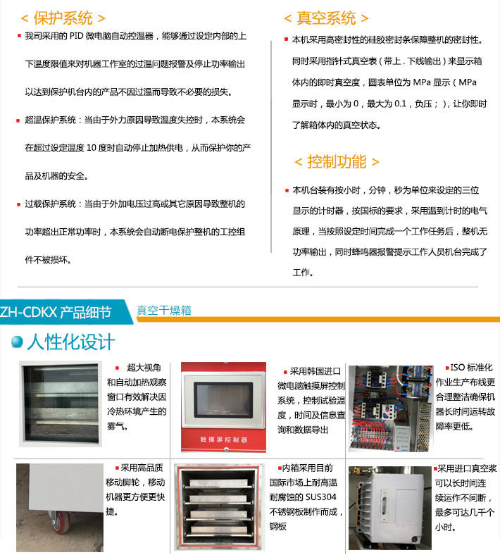 帶托盤真空烤箱成品細(xì)節(jié)描述