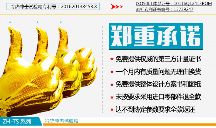 三箱式冷熱沖擊試驗(yàn)箱