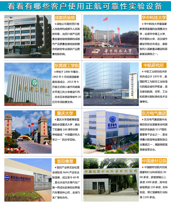 正航大型客戶案例詳細圖