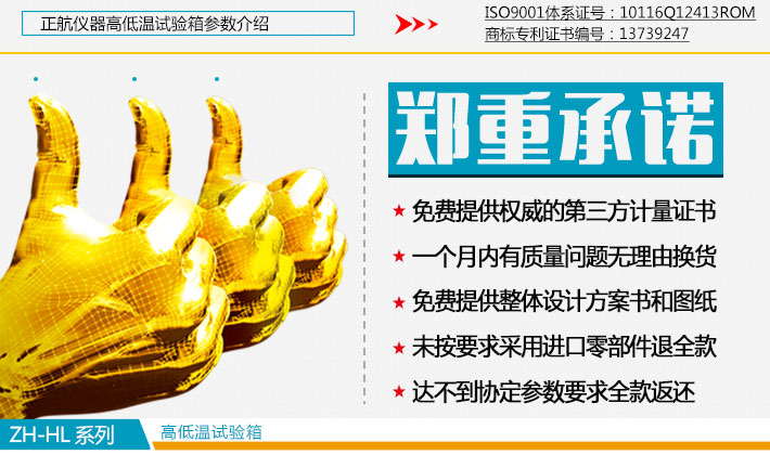 不銹鋼高低溫試驗(yàn)箱車票出售細(xì)節(jié)說明