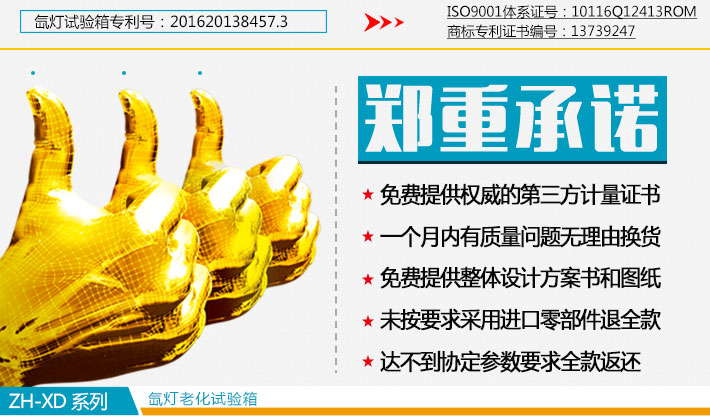 常規(guī)氙燈試驗(yàn)箱詳情介紹示意圖