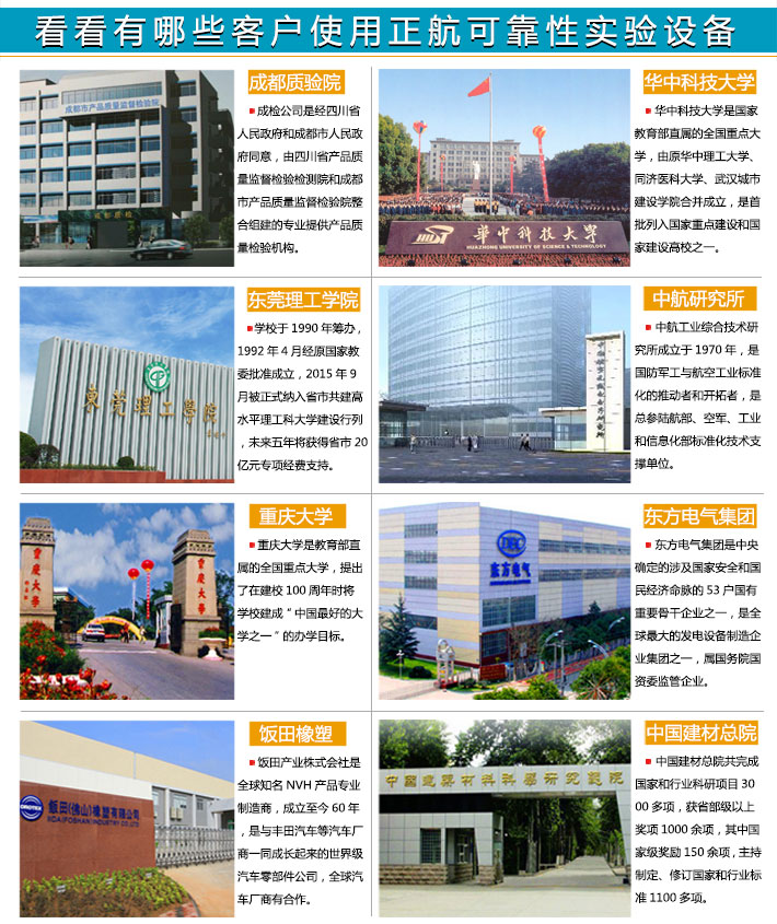 正航設(shè)備成功案例展示圖