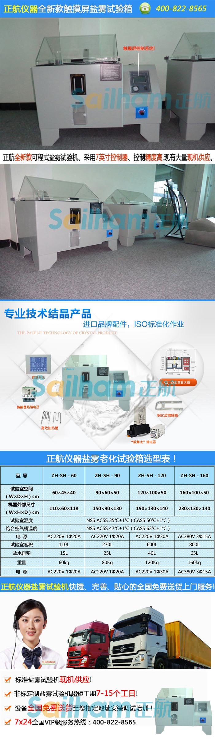 東莞鹽霧試驗箱