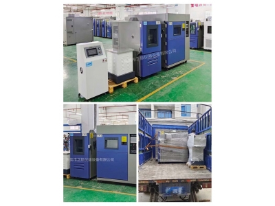 冷熱沖擊試驗(yàn)箱，恒溫恒濕試驗(yàn)箱， 電磁振