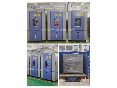  非標(biāo)3臺(tái)1000L恒溫恒濕試驗(yàn)箱， ?