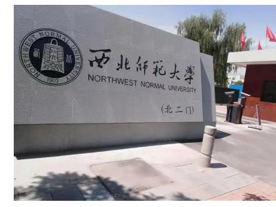 與西北師范合作互贏的必經(jīng)路
