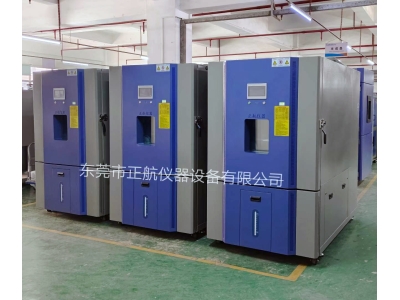 3臺1000L恒溫恒濕試驗箱，送貨東莞高埗做通信設(shè)備老客戶公