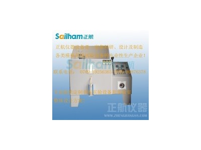 鹽霧試驗箱，試驗材料性能的法寶