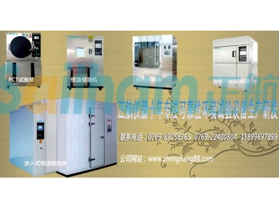 做可靠性試驗首先必須選擇正確的試驗方法