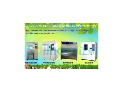 產(chǎn)品氙燈老化試驗箱是電子企業(yè)必備的